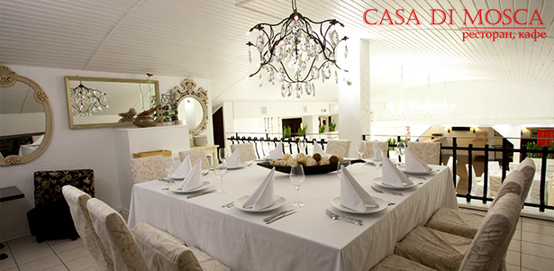 **Скидка 50%** на все меню и напитки в ресторане Casa Di Mosca! Мир утонченной итальянской кухни!
. Москва - kupikupon.ru **Скидка 50%** на все меню и напитки в ресторане Casa Di Mosca! Мир утонченной итальянской кухни!