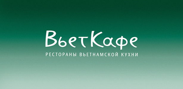 Любые блюда и напитки без ограничения суммы чека в ресторане «ВьетКафе». Настоящая вьетнамская кухня! **Скидка 40%**