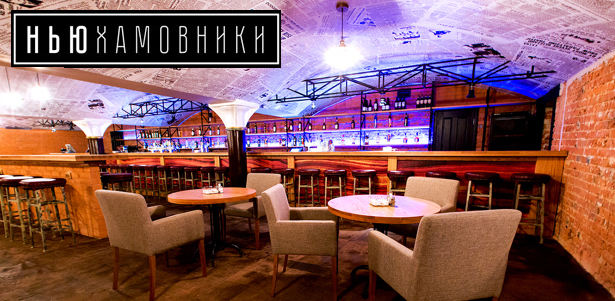 **Скидка до 50%** на все меню кухни и напитки и на проведение банкета в новом пабе «НьюХамовники»
. Москва - kupikupon.ru **Скидка до 50%** на все меню кухни и напитки и на проведение банкета в новом пабе «НьюХамовники»