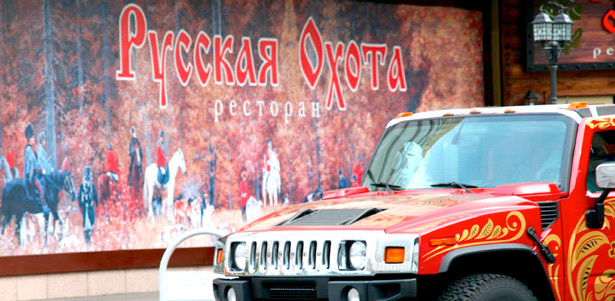 **Скидка 50%** на все меню кухни и напитки в изысканном ресторане «Русская охота»
. Москва - kupikupon.ru **Скидка 50%** на все меню кухни и напитки в изысканном ресторане «Русская охота»