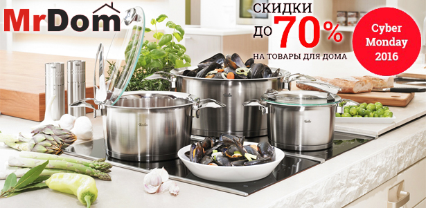 Кибернеделя! **Скидка до 70%** на посуду, предметы интерьера, текстиль, подарки, хозтовары и многое другое в онлайн-гипермаркете №1 Mrdom. Москва - kupikupon.ru Кибернеделя! **Скидка до 70%** на посуду, предметы интерьера, текстиль, подарки, хозтовары и многое другое в онлайн-гипермаркете №1 Mrdom