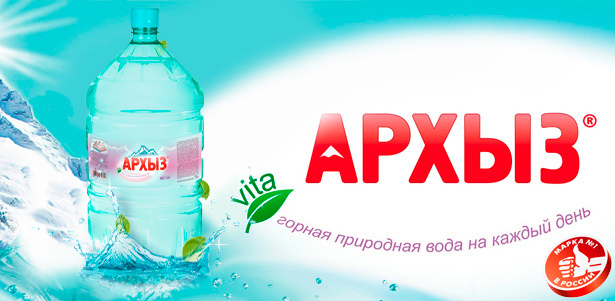 Горная природная вода «Архыз» или артезианская вода «Вера» в 19-литровых бутылях с бесплатной доставкой по Санкт-Петербургу от компании «Архыз-Сервис». **Скидка до 69%**
. Санкт-Петербург - kupikupon.ru Горная природная вода «Архыз» или артезианская вода «Вера» в 19-литровых бутылях с бесплатной доставкой по Санкт-Петербургу от компании «Архыз-Сервис». **Скидка до 69%**