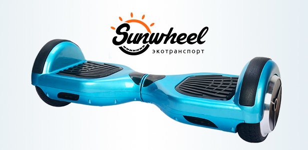 Гироскутер Smart Balance и моноколесо Weerda V2 с бесплатной доставкой, а также аренда моноколеса и гироскутера от компании Sunwheel. **Скидка до 52%**. Москва - kupikupon.ru Гироскутер Smart Balance и моноколесо Weerda V2 с бесплатной доставкой, а также аренда моноколеса и гироскутера от компании Sunwheel. **Скидка до 52%**