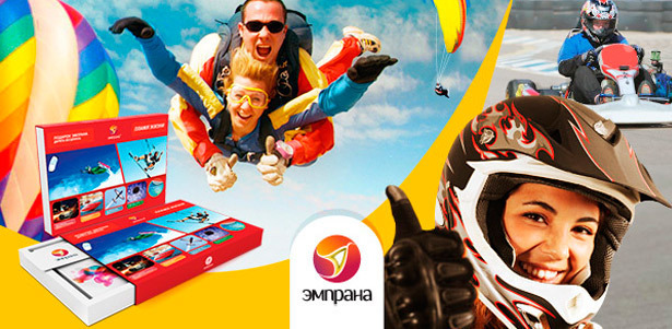 Подарочные сертификаты и подарки-впечатления «ЭМПРАНА» **со скидкой до 50%**: spa, полеты, массаж, мастер-класс по экстремальному вождению, фотосессия, катание на квадроцикле, картинг и многое другое!. Москва - kupikupon.ru Подарочные сертификаты и подарки-впечатления «ЭМПРАНА» **со скидкой до 50%**: spa, полеты, массаж, мастер-класс по экстремальному вождению, фотосессия, катание на квадроцикле, картинг и многое другое!
