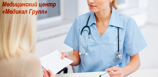 Медицинские справки в ГИБДД, бассейн, профосмотры, УЗИ всех органов, оформление медицинских книжек и не только в медицинском центре «Медикал Групп». **Скидка 30%**. Москва - kupikupon.ru Медицинские справки в ГИБДД, бассейн, профосмотры, УЗИ всех органов, оформление медицинских книжек и не только в медицинском центре «Медикал Групп». **Скидка 30%**