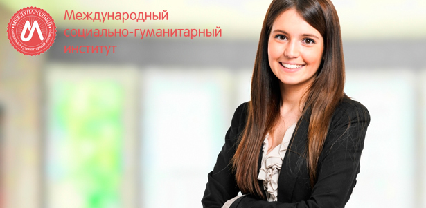 Повышение квалификации или профпереподготовка в АНОДПО «Международный социально-гуманитарный институт». **Скидка до 70%**. Москва - kupikupon.ru Повышение квалификации или профпереподготовка в АНОДПО «Международный социально-гуманитарный институт». **Скидка до 70%**