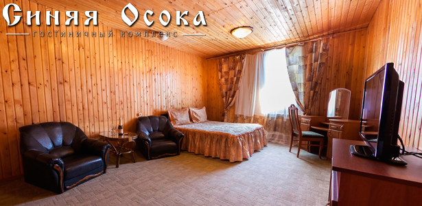 Отдых для двоих в будни и выходные в дачном отеле «Синяя осока»: размещение в номерах коттеджа, трехразовое питание, мангальная площадка, русская баня и не только! **Скидка до 55%**. Москва - kupikupon.ru Отдых для двоих в будни и выходные в дачном отеле «Синяя осока»: размещение в номерах коттеджа, трехразовое питание, мангальная площадка, русская баня и не только! **Скидка до 55%**