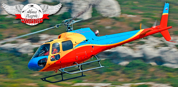 Аэроэкскурсия над Подмосковьем на вертолетах Robinson R44 Raven II или Eurocopter AS 350B2/B3 для одного, двоих или компании до 5 человек от вертолетной компании «АвиаПарт». **Скидка до 74%**
. Москва - kupikupon.ru Аэроэкскурсия над Подмосковьем на вертолетах Robinson R44 Raven II или Eurocopter AS 350B2/B3 для одного, двоих или компании до 5 человек от вертолетной компании «АвиаПарт». **Скидка до 74%**