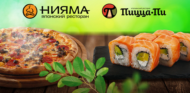 **Скидка 50%** на все меню и **скидка 30%** на напитки в сети японских ресторанов «Нияма» и «Пицца Пи». Кухня в лучших традициях!. Москва - kupikupon.ru **Скидка 50%** на все меню и **скидка 30%** на напитки в сети японских ресторанов «Нияма» и «Пицца Пи». Кухня в лучших традициях!