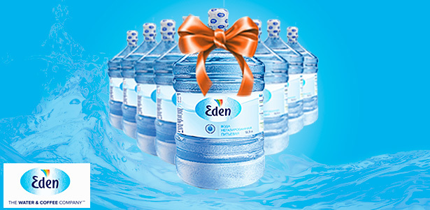 **Скидка до 81%** на 4 или 6 бутылей по 18,9 л с питьевой водой глубокой очистки Eden\* (это название артезианской воды «Эден») и помпу + **скидка до 50%** на повторные заказы от компании «Эден Спрингс» . Санкт-Петербург - kupikupon.ru **Скидка до 81%** на 4 или 6 бутылей по 18,9 л с питьевой водой глубокой очистки Eden\* (это название артезианской воды «Эден») и помпу + **скидка до 50%** на повторные заказы от компании «Эден Спрингс»