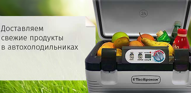 **Скидка 200р.** на заказ любых товаров в интернет-гипермаркете «вГастроном»!. Екатеринбург - kupikupon.ru **Скидка 200р.** на заказ любых товаров в интернет-гипермаркете «вГастроном»!