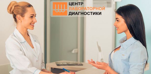 Расширенное гинекологическое обследование «Женское здоровье» в «Центре лабораторной диагностики». **Скидка 50%**. Красноярск - kupikupon.ru Расширенное гинекологическое обследование «Женское здоровье» в «Центре лабораторной диагностики». **Скидка 50%**