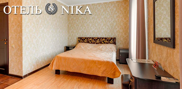 Отдых для двоих в отеле Nika в экологически чистом районе Краснодара. **Скидка до 51%**. Балашиха - kupikupon.ru Отдых для двоих в отеле Nika в экологически чистом районе Краснодара. **Скидка до 51%**