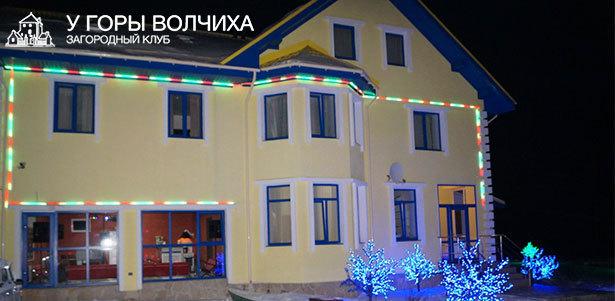 Отдых в загородном клубе «У горы Волчиха»: питание, баня. **Скидка до 80%**. Екатеринбург - kupikupon.ru Отдых в загородном клубе «У горы Волчиха»: питание, баня. **Скидка до 80%**