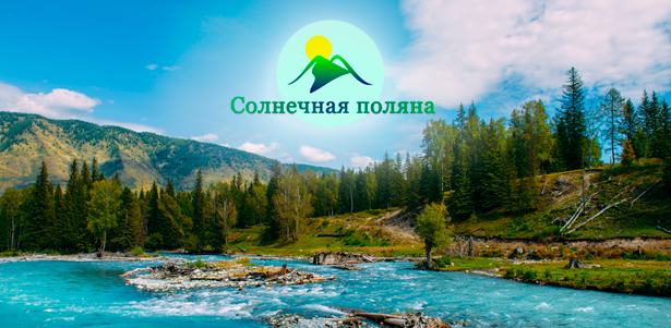 Проживание в благоустроенных домиках для двоих в усадьбе «Солнечная поляна» в Горном Алтае: завтраки, бесплатная стоянка, аренда беседки, мангала и не только! **Скидка до 58%**. Ростов-на-Дону - kupikupon.ru Проживание в благоустроенных домиках для двоих в усадьбе «Солнечная поляна» в Горном Алтае: завтраки, бесплатная стоянка, аренда беседки, мангала и не только! **Скидка до 58%**