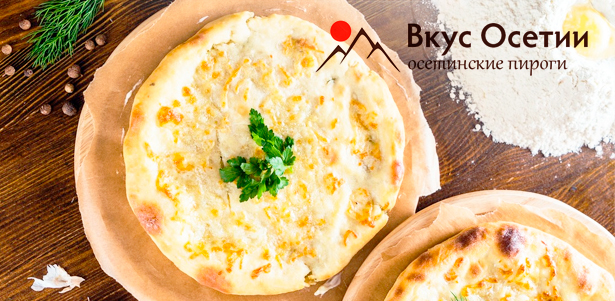 От 3 до 15 осетинских пирогов или пиццы с доставкой от пекарни «Вкус Осетии». **Скидка до 75%**. Москва - kupikupon.ru От 3 до 15 осетинских пирогов или пиццы с доставкой от пекарни «Вкус Осетии». **Скидка до 75%**