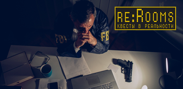Участие в квесте «База ФБР» для команды от 2 до 6 человек от компании Re:Rooms. **Скидка 50%**. Котельники - kupikupon.ru Участие в квесте «База ФБР» для команды от 2 до 6 человек от компании Re:Rooms. **Скидка 50%**
