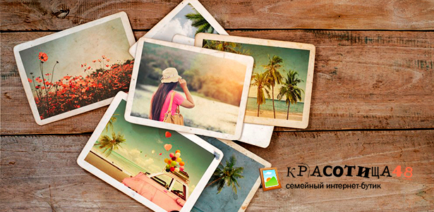 Печать от 20 до 500 фотографий различных форматов, а также печать фото на кружках от компании «Красотища 48». **Скидка до 65%**. Лангепас - kupikupon.ru Печать от 20 до 500 фотографий различных форматов, а также печать фото на кружках от компании «Красотища 48». **Скидка до 65%**