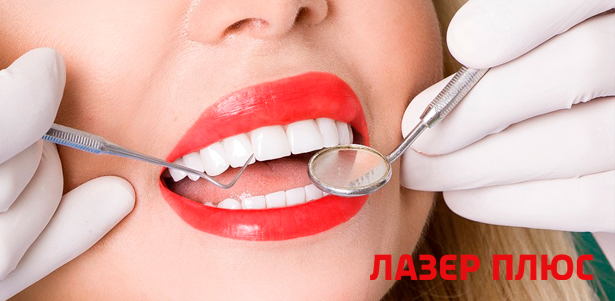 Лечение кариеса и пародонтита, удаление зубов, отбеливание Amazing White Professional, УЗ-чистка зубов и снятие налета методом Air Flow в клинике «Лазер Плюс». **Скидка до 92%**. Москва - kupikupon.ru Лечение кариеса и пародонтита, удаление зубов, отбеливание Amazing White Professional, УЗ-чистка зубов и снятие налета методом Air Flow в клинике «Лазер Плюс». **Скидка до 92%**