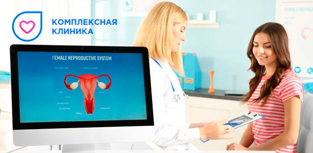 Обширное гинекологическое обследование с УЗИ и анализами по выбранной программе в медицинском центре «Комплексная клиника». **Скидка до 88%**. Москва - kupikupon.ru Обширное гинекологическое обследование с УЗИ и анализами по выбранной программе в медицинском центре «Комплексная клиника». **Скидка до 88%**