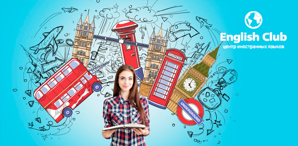 6-месячный курс английского языка для детей и взрослых в центре English Club. **Скидка 50%**. Всё Подмосковье - kupikupon.ru 6-месячный курс английского языка для детей и взрослых в центре English Club. **Скидка 50%**