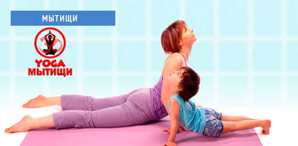 Абонементы на занятия в центре «Yoga Мытищи»: хатха-йога, йога в гамаках, йога для мам с малышами, йога для беременных, кундалини, йога для детей и не только. **Скидка до 36%**. Мытищи - kupikupon.ru Абонементы на занятия в центре «Yoga Мытищи»: хатха-йога, йога в гамаках, йога для мам с малышами, йога для беременных, кундалини, йога для детей и не только. **Скидка до 36%**