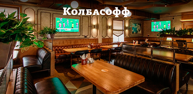 Всё меню и пенное в ресторане «Колбасофф» на «Электрозаводской»: фирменные колбаски, бургеры, супы, салаты, закуски, горячие блюда, десерты и не только! **Скидка до 50%**. Москва - kupikupon.ru Всё меню и пенное в ресторане «Колбасофф» на «Электрозаводской»: фирменные колбаски, бургеры, супы, салаты, закуски, горячие блюда, десерты и не только! **Скидка до 50%**