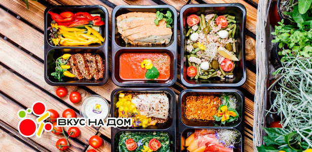 Доставка свежих продуктов от компании «ВкусНаДом» с рецептами: особенное, правильное, простое или вегетарианское меню для двоих или четверых **со скидкой 40%**. Москва - kupikupon.ru Доставка свежих продуктов от компании «ВкусНаДом» с рецептами: особенное, правильное, простое или вегетарианское меню для двоих или четверых **со скидкой 40%**