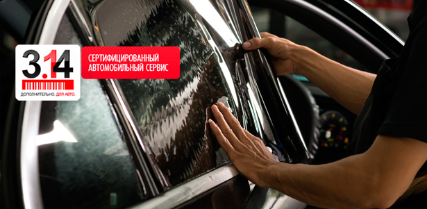 Тонирование стекол автомобиля по ГОСТу пленкой Аrtfilms Sapphire (производство США), установка парктроника или «Ксенона» в автосервисе «3.14». **Скидка до 50%**. Санкт-Петербург - kupikupon.ru Тонирование стекол автомобиля по ГОСТу пленкой Аrtfilms Sapphire (производство США), установка парктроника или «Ксенона» в автосервисе «3.14». **Скидка до 50%**