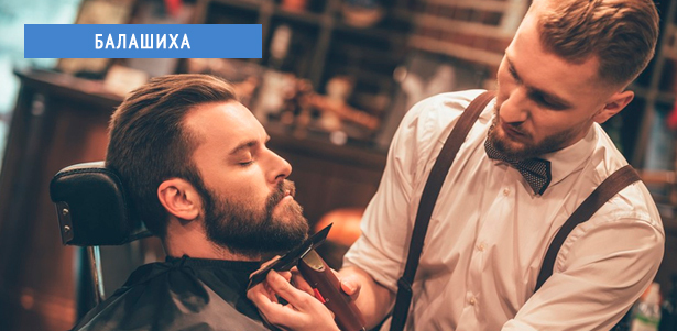 Мужская и детская стрижка, стрижка бороды и усов, камуфляж седины, бритье опасной бритвой в «Barbershop — мужские стрижки». **Скидка 40%**. Всё Подмосковье - kupikupon.ru Мужская и детская стрижка, стрижка бороды и усов, камуфляж седины, бритье опасной бритвой в «Barbershop — мужские стрижки». **Скидка 40%**