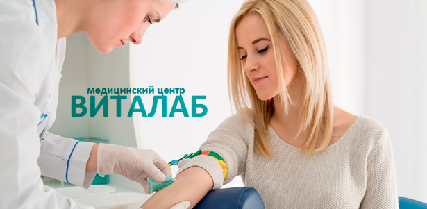 Анализы и обследования в медицинском центре «ВитаЛаб»: гормоны, базовая биохимия, ИППП, кардиология и не только! **Скидка до 51%**. Екатеринбург - kupikupon.ru Анализы и обследования в медицинском центре «ВитаЛаб»: гормоны, базовая биохимия, ИППП, кардиология и не только! **Скидка до 51%**