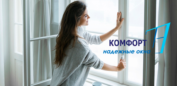 **Скидка до 50%** на пластиковые окна и остекление балкона от компании «Комфорт». Гарантия лучшей цены!. Москва - kupikupon.ru **Скидка до 50%** на пластиковые окна и остекление балкона от компании «Комфорт». Гарантия лучшей цены!