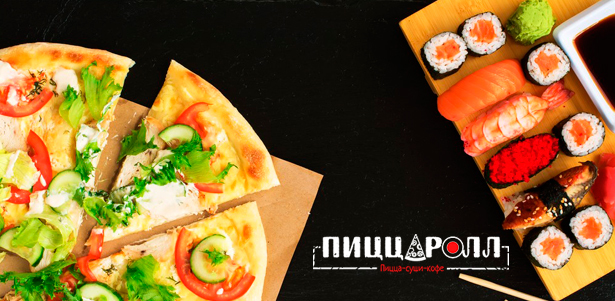 Роллы и пицца на любой вкус от службы доставки «ПиццаРолл» **со скидкой 50%**
. Омск - kupikupon.ru Роллы и пицца на любой вкус от службы доставки «ПиццаРолл» **со скидкой 50%**