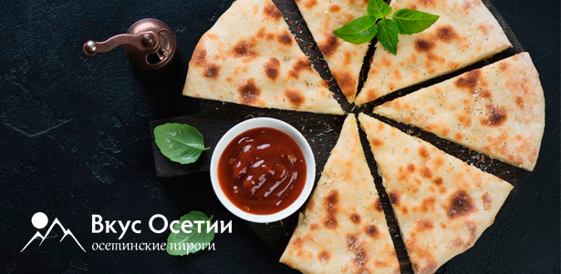 Осетинские пироги и пицца с бесплатной доставкой от пекарни «Вкус Осетии»: от 3 до 25 штук! **Скидка до 74%**. Москва - kupikupon.ru Осетинские пироги и пицца с бесплатной доставкой от пекарни «Вкус Осетии»: от 3 до 25 штук! **Скидка до 74%**