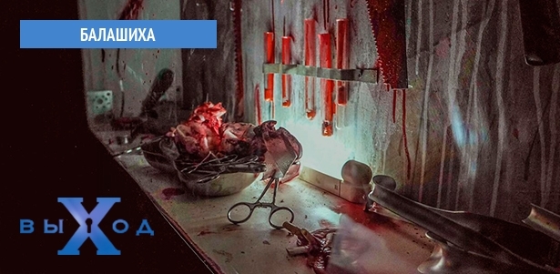 Участие в квесте «Таинство закона» или «Хозяин» от реалити-квеста «ВыХод». **Скидка 50%**. Всё Подмосковье - kupikupon.ru Участие в квесте «Таинство закона» или «Хозяин» от реалити-квеста «ВыХод». **Скидка 50%**