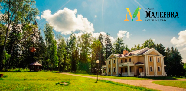Проживание для двоих, троих или четверых в загородном отеле «Усадьба Малеевка»: питание, сауна, бильярд, рыбалка и многое другое. **Скидка 50%**. Москва - kupikupon.ru Проживание для двоих, троих или четверых в загородном отеле «Усадьба Малеевка»: питание, сауна, бильярд, рыбалка и многое другое. **Скидка 50%**