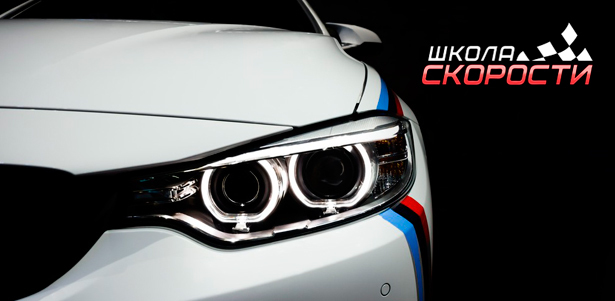 Заезды на гоночном автомобиле BMW M3 по гоночной трассе протяженностью от 50 до 500 км от «Школы скорости». **Скидка 50%**. Санкт-Петербург - kupikupon.ru Заезды на гоночном автомобиле BMW M3 по гоночной трассе протяженностью от 50 до 500 км от «Школы скорости». **Скидка 50%**
