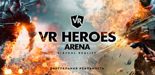 60 минут игры в шлеме HTC Vive или Oculus Rift для 1, 2 или 4 человек в клубе виртуальной реальности VR Heroes. **Скидка до 54%**. Москва - kupikupon.ru 60 минут игры в шлеме HTC Vive или Oculus Rift для 1, 2 или 4 человек в клубе виртуальной реальности VR Heroes. **Скидка до 54%**