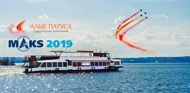Круиз на авиашоу «Макс-2019» с питанием от судоходной компании «Алые паруса». **Скидка 50%**1. Москва - kupikupon.ru Круиз на авиашоу «Макс-2019» с питанием от судоходной компании «Алые паруса». **Скидка 50%**1