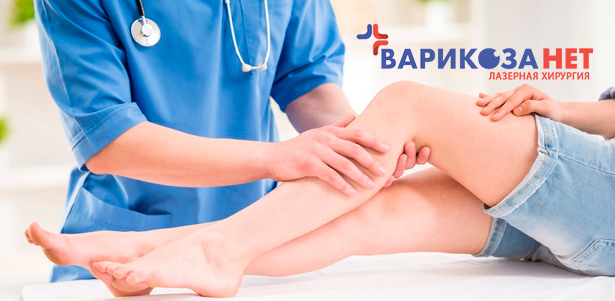 Обследование у хирурга-флеболога с УЗ-ангиосканированием и назначением лечения в клинике лазерной хирургии «Варикоза нет». **Скидка 60%**. Ростов-на-Дону - kupikupon.ru Обследование у хирурга-флеболога с УЗ-ангиосканированием и назначением лечения в клинике лазерной хирургии «Варикоза нет». **Скидка 60%**