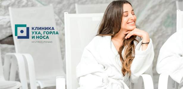 5 или 10 посещений соляной пещеры в «Клинике уха, горла и носа» **со скидкой до 50%**. Москва - kupikupon.ru 5 или 10 посещений соляной пещеры в «Клинике уха, горла и носа» **со скидкой до 50%**