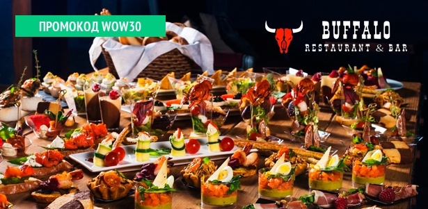 Мясные, рыбные и ассорти-сеты на выбор с доставкой от ресторана Buffalo. **Скидка 50%**. Москва - kupikupon.ru Мясные, рыбные и ассорти-сеты на выбор с доставкой от ресторана Buffalo. **Скидка 50%**