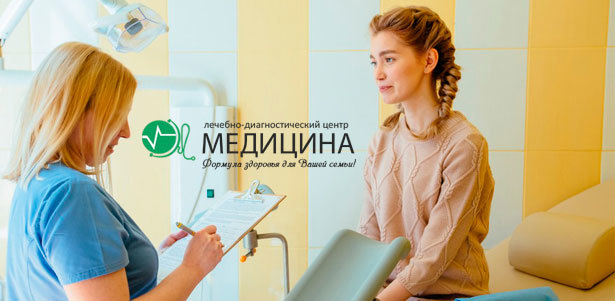 Обследование по программе «Буду мамой» в лечебно-диагностическом центре «Медицина»: УЗИ органов малого таза, мазок на флору, анализы ПЦР и не только! **Скидка 79%**. Москва - kupikupon.ru Обследование по программе «Буду мамой» в лечебно-диагностическом центре «Медицина»: УЗИ органов малого таза, мазок на флору, анализы ПЦР и не только! **Скидка 79%**