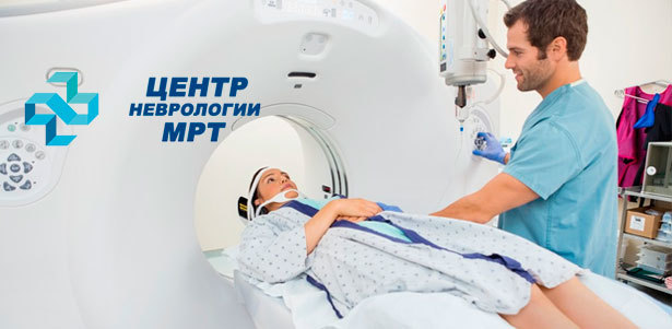 МРТ позвоночника, суставов, головного мозга в «Центре неврологии и МРТ». **Скидка до 46%**. Москва - kupikupon.ru МРТ позвоночника, суставов, головного мозга в «Центре неврологии и МРТ». **Скидка до 46%**