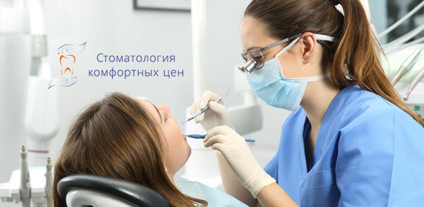 УЗ-чистка зубов с чисткой Air Flow, лечение кариеса, реставрация и удаление зубов в клинике «Стоматология комфортных цен». **Скидка до 77%**. Москва - kupikupon.ru УЗ-чистка зубов с чисткой Air Flow, лечение кариеса, реставрация и удаление зубов в клинике «Стоматология комфортных цен». **Скидка до 77%**
