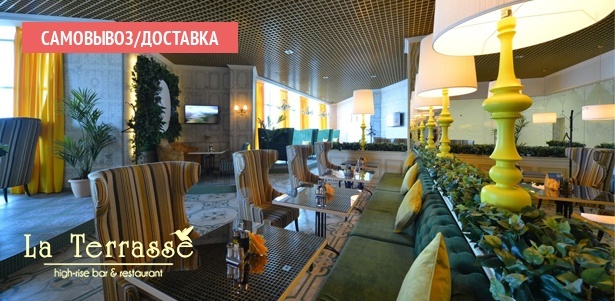 Любые блюда из меню и напитки в ресторане La Terrasse. **Скидка 50%**. Нижний Новгород - kupikupon.ru Любые блюда из меню и напитки в ресторане La Terrasse. **Скидка 50%**