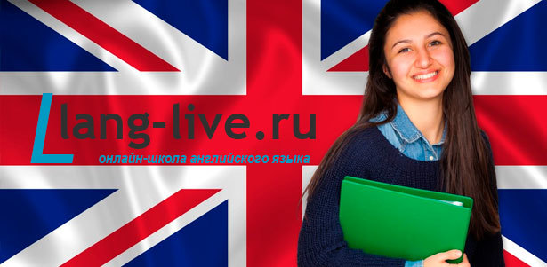 6 или 12 месяцев обучения английскому языку в онлайн-школе Lang Live. **Скидка до 87%**. Самара - kupikupon.ru 6 или 12 месяцев обучения английскому языку в онлайн-школе Lang Live. **Скидка до 87%**