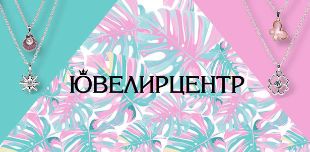 Подвеска, брошь или колье в подарок от компании «Ювелирцентр» + 10000 бонусов на карту на покупки!. Москва - kupikupon.ru Подвеска, брошь или колье в подарок от компании «Ювелирцентр» + 10000 бонусов на карту на покупки!
