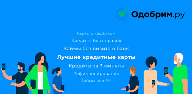 Подберите бесплатно кредитную или дебетовую карту и получите 200 рублей на бонусный счёт «КупиКупон». Челябинск - kupikupon.ru Подберите бесплатно кредитную или дебетовую карту и получите 200 рублей на бонусный счёт «КупиКупон»