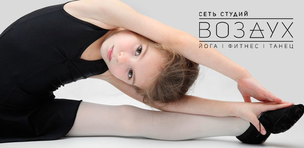 Занятия для детей от 3 лет в сети студий «Воздух»: детская классическая хореография, эстрадный танец, джаз фанк, брейк данс, детская йога, английский язык, капоэйра, актерское мастерство! **Скидка до 60%**. Москва - kupikupon.ru Занятия для детей от 3 лет в сети студий «Воздух»: детская классическая хореография, эстрадный танец, джаз фанк, брейк данс, детская йога, английский язык, капоэйра, актерское мастерство! **Скидка до 60%**